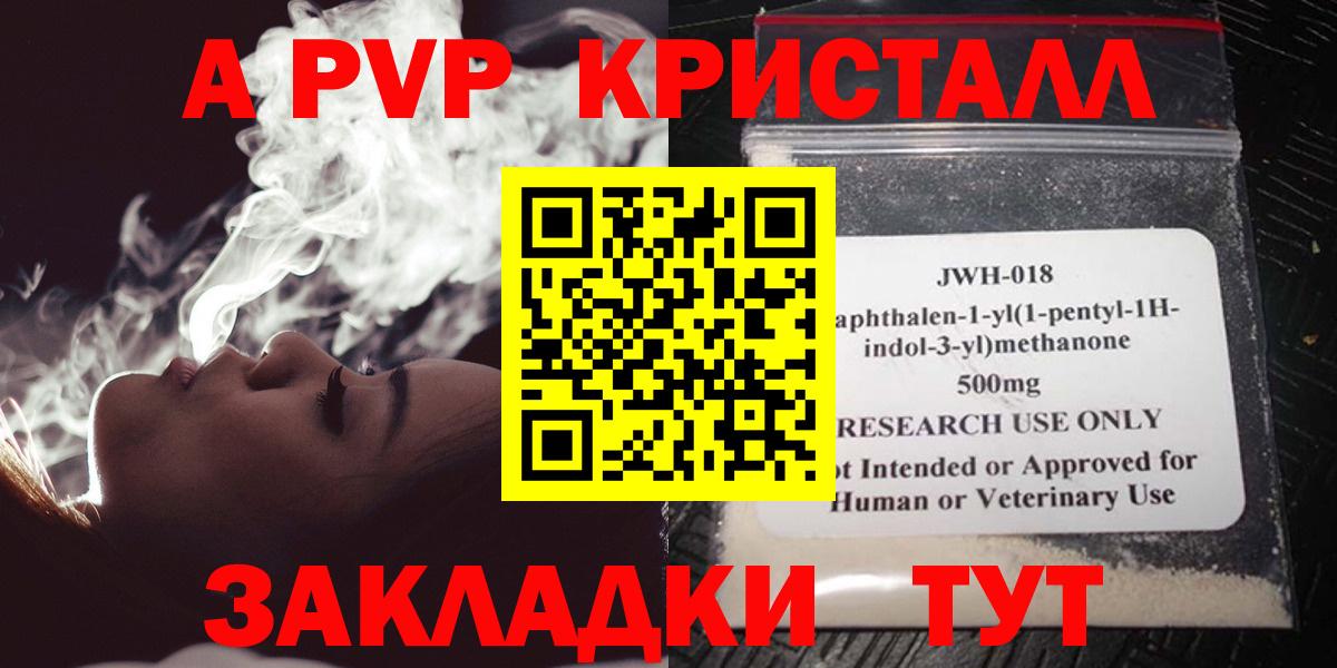 А ПВП Соль  Альфа ПВП  Сальск  A PVP СК КРИС  Alpha PVP СК  Вход с VPN 