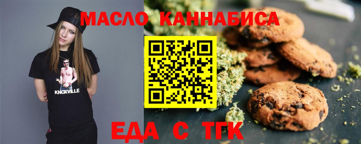 Сальск  Cannafood конопля  Вход с VPN 