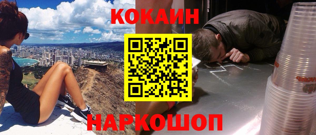 Кокаин 98%  Вход с VPN  Сальск  Cocaine 99% 