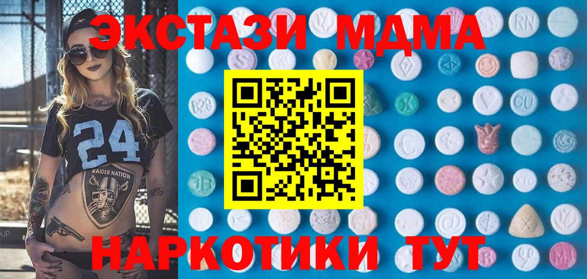 Ecstasy MDMA  Экстази  ЭКСТАЗИ диски  Сальск  Вход с VPN 