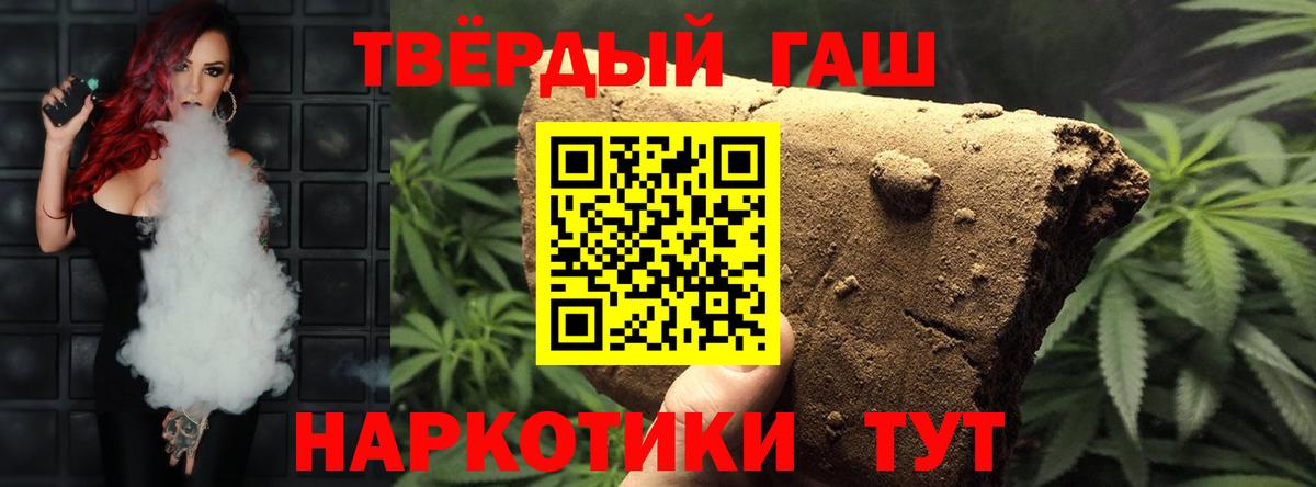 Сальск  ГАШ Cannabis  Вход с VPN  ГАШ  ГАШИШ гашик 
