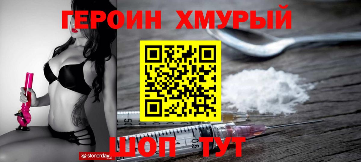 Героин гречка  Вход с VPN  Сальск 