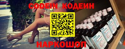 бутират Бердск