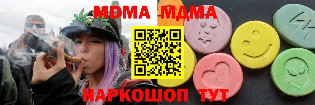 Сальск  МДМА VHQ  Вход с VPN  MDMA Molly 
