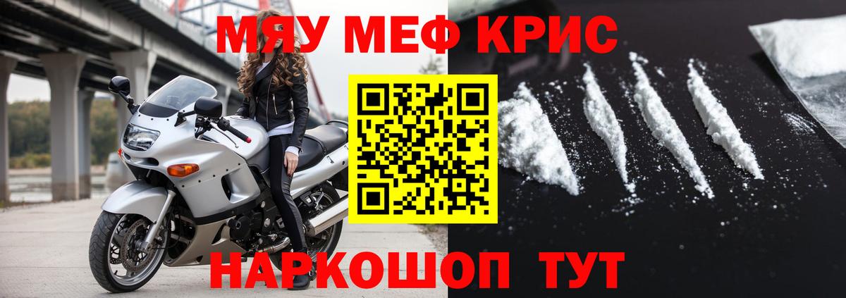 МЯУ-МЯУ  Вход с VPN  МЕФ мука  Мефедрон  Сальск  Меф кристаллы 