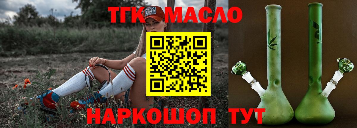 ТГК Wax Сальск