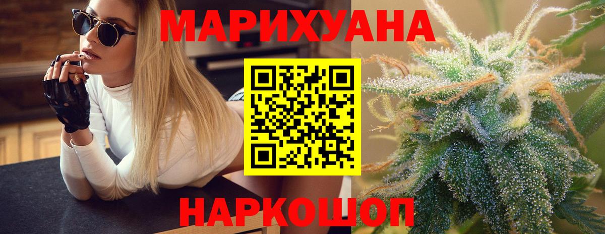 Бошки марихуана SATIVA & INDICA  Каннабис THC 21%  Вход с VPN  Каннабис MAZAR  Сальск 